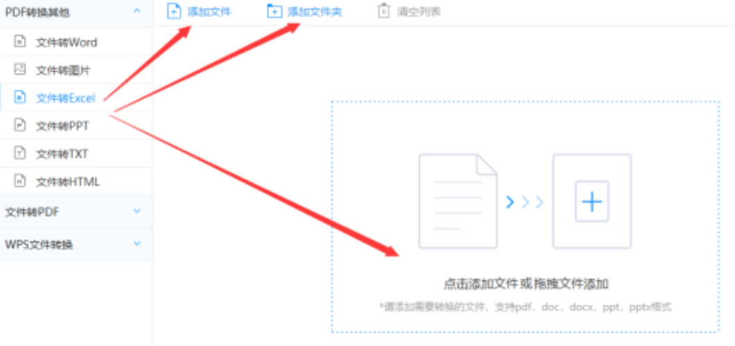 best365体育官方网站app下载使用讲解 - 选择文件格式